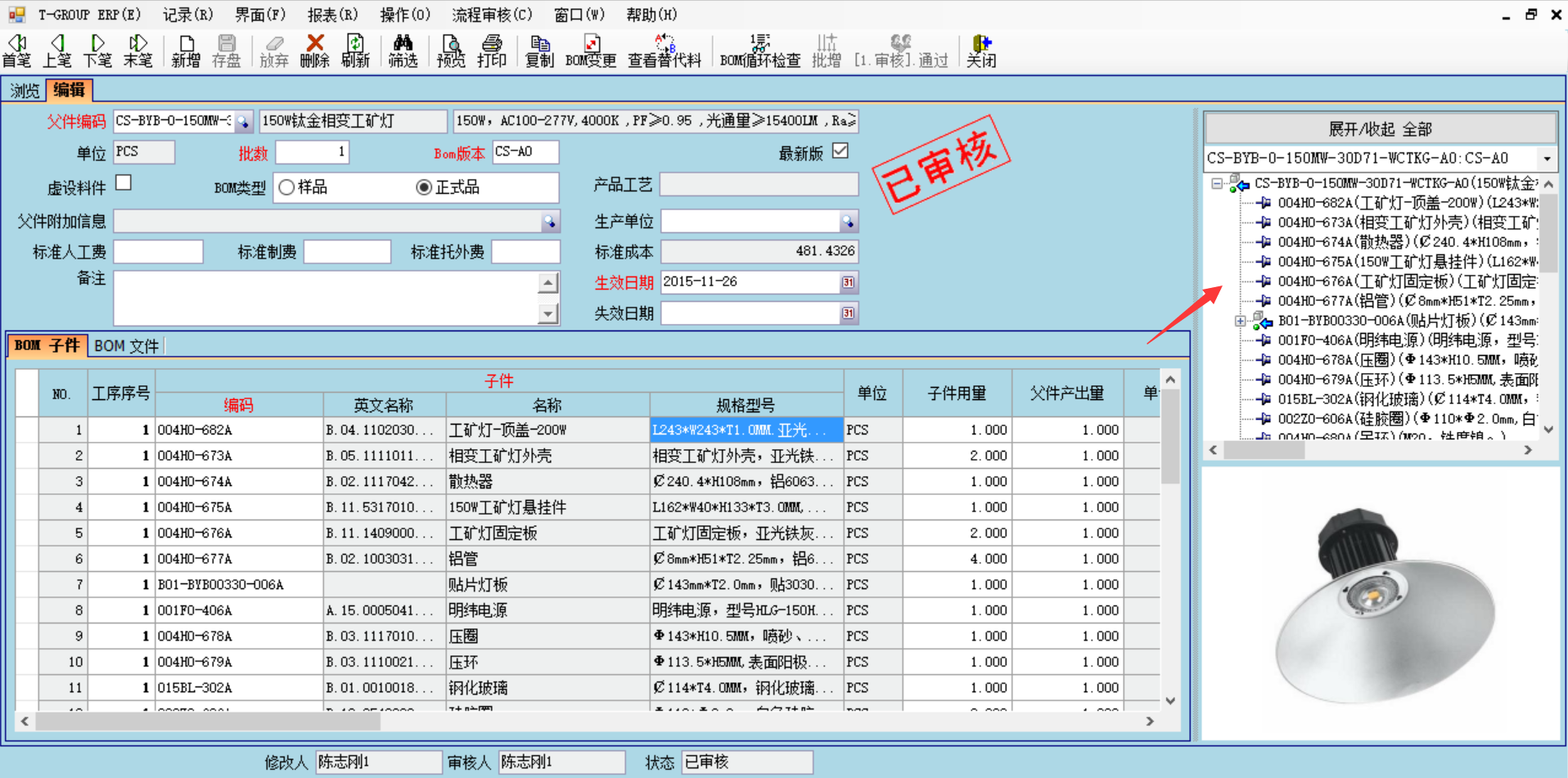 erp管理开云在线登录官网-开云（中国）
的六大功能