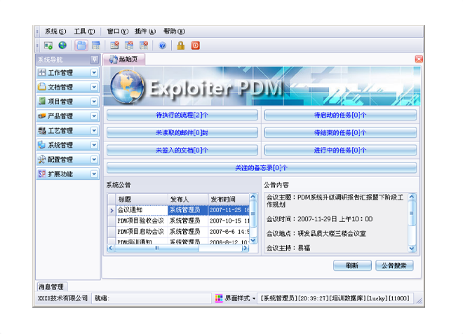 如何有效减少erp开云在线登录官网-开云（中国）
的实施成本?